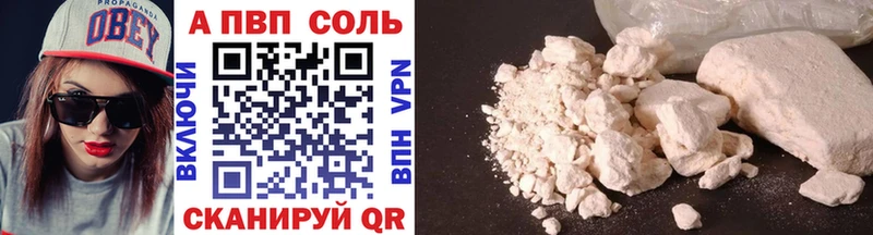 A-PVP крисы CK закладки Беломорск