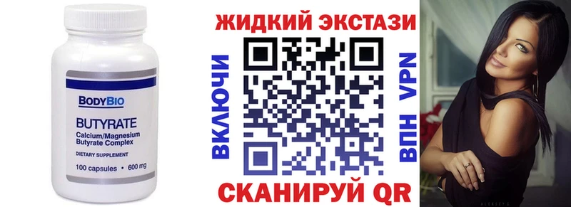 Бутират BDO 33%  Беломорск 