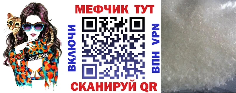 Меф 4 MMC  Беломорск 