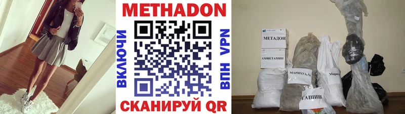 Метадон methadone  Беломорск 